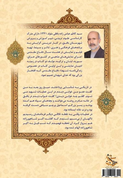 سردار ماووت